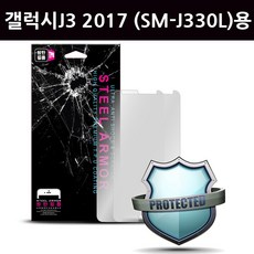 갤럭시J3 2017 (SM-J330L)용 윙 액정보호방탄필름, 2매