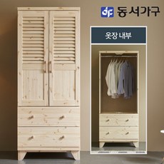 동서가구 소이 800 갤러리 원목 서랍옷장 YNF005, 내추럴