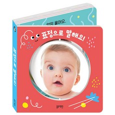표정으로 말해요!, 블루래빗, 단품