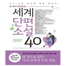 중학생을위한베스트문학시리즈