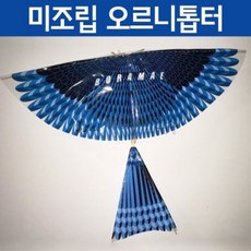오르니톱터