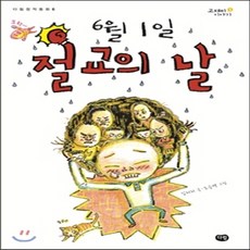 6월1일송파원데이클래스