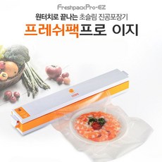 산업용진공포장기중고