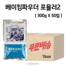 베이킹파우더 포뮬러2 300g X 50입 1박스, 50개