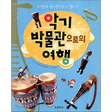 악기야놀자신나는여름