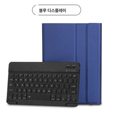 DFMEI 메이트 패드 10.4/V6 블루투스 키보드 케이스 M6 아너 6 태블릿 10.8 가죽 케이스 적용, 블루 가죽 케이스+검은 색 비 백라이트 키보드, 화웨이 메이트 패드 10.8