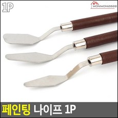학교팔레트 유화 아크릴 물감 페인팅 나이프 그림물감팔레트, 슬림 대