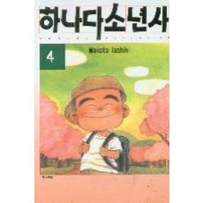 /상태중급/(중고)하나다소년사(1-5완)/만화책/