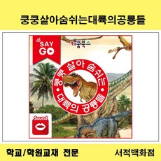 대륙의공룡들