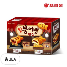 오리온 참붕어빵 + 호떡품은 참붕어빵 세트, 720g, 3세트