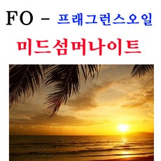 미드썸머나잇프래그런스오일