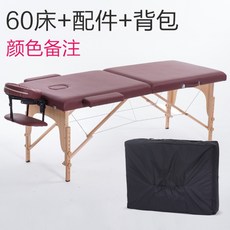 한의원 접이식 마사지 베드 마사지 침대 지압 비용 베드 물리치료 경락60cm