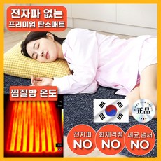 (2025년형) 해가온 전자파없는 카본 탄소 전기 매트 1인용, 더블(145X200) 핫 다크 코코아