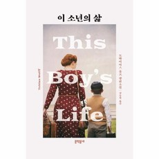 계몽사소년소녀세계문학전집