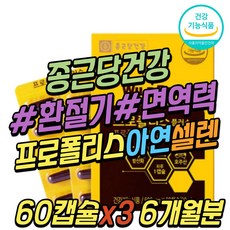 네이쳐스패밀리프로폴리스