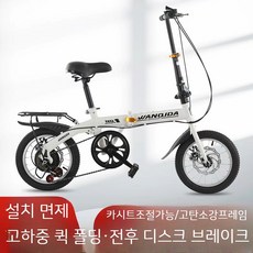 미니벨로 유사브롬톤 8인치 초경량 티티카카 다혼 12인치 자전거 스트라이다 접이식 14인치, 07. 블랙 14인치 단일 속도 디스크 브레이크 선물