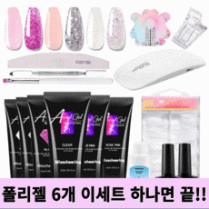 젤네일풀세트