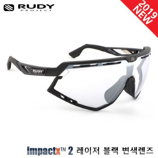 루디프로젝트 디펜더(DEFENDER) SP527806-0011 자전거선글라스