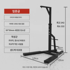 샌드백걸이 랙 이동식 스탠딩형 복싱 거치대 권투, 샌드백 랙