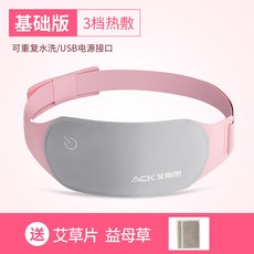 발열벨트 자궁온열 발열등받이 생리통 배통증 매직기기여성 보온 생리기간 발열 안마 허리보호띠, T01-usb플러그타입, 1개