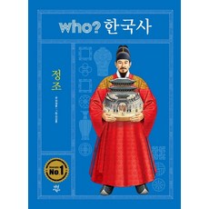 who세계사