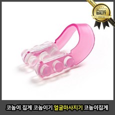 코 얼굴마사지기 페이스 도구 집게 높이기 롤러 경락 바디 부기 리프팅 기구