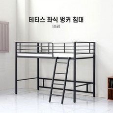 오키멧벙커침대