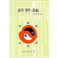 역경