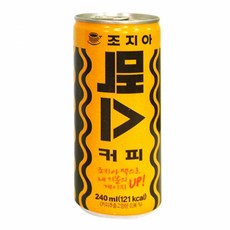 해태-조지아맥스240ml(30캔), 단일 총 수량