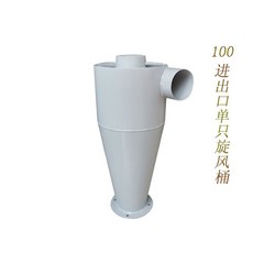 퓨어제이드스톤 부품 1 2 배럴 사이클론 그라인더 가루 2KW/380V 분진집진기 먼지 목공 공방, 1 100진출구 단일 사이클론 배럴