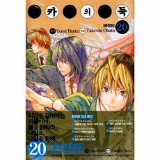 히카루의바둑(완전판) (20)(완결), 상세페이지 참조, 상세페이지 참조, 상세페이지 참조