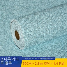 벽지라이트블루