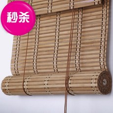 리시롤스크린대나무발