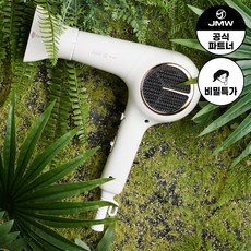 jmw루미에어드라이기
