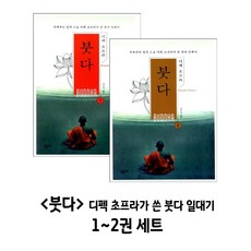 디팩초프라완전한명상