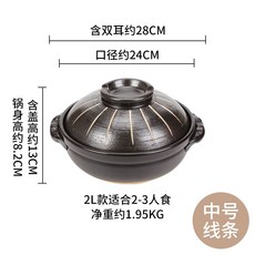 일본식 돌솥 도자기 뚝배기 전골 스키야끼 나베 일식 샤브샤브 냄비 그릇, 1개, 05.라인 중형 2L, 32cm
