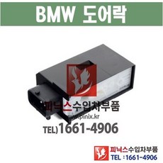 bmw소프트클로징도어로크