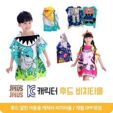 [제이플러스]kc아동용 캐릭터 후드 비치타올 후드수건, 고래