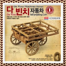 물로켓자동차만들기