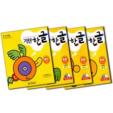 기탄 한글 A단계 1-4집 세트 (유아 3세-6세) (전4권) - A1 A2 A3 A4, 기탄교육