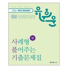 유휘운행정법