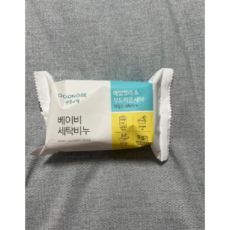 궁중비책 세탁비누, 9개