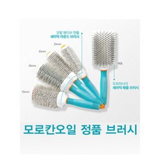 모로칸오일 세라믹 볼륨 헤어 브러쉬 드라이롤 롤빗 패들쿠션 5종, 1개, 세라믹 25mm