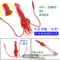 대왕오징어장난감