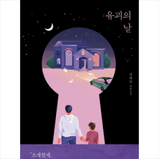 유괴의날 TOP01