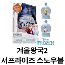 겨울왕국2스노우볼