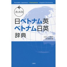 베트남한국사전