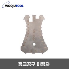 징크공구 마킹자 마킹공구 5mm-100mm 선긋기 0.8-1.0T, 1개