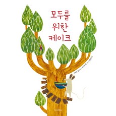 공사장케이크