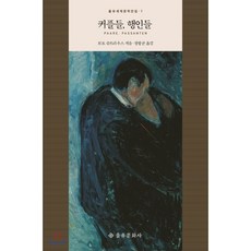 서적행인